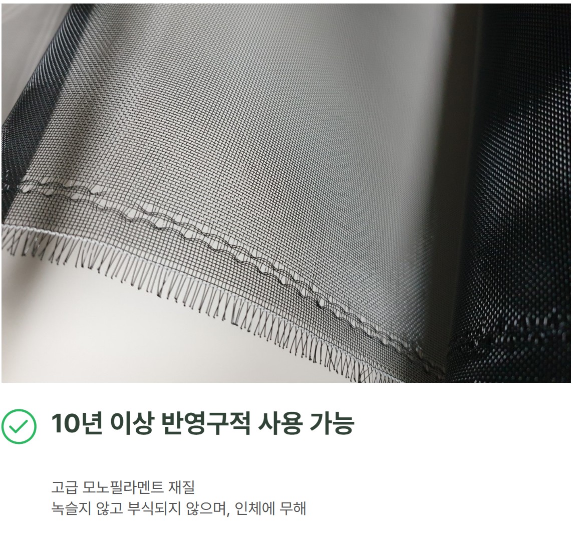 방충망 이미지 1